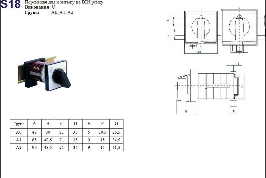 Перемикач кулачковий Apator 4G63-75US18R214 Apator 4G63-75US18R214 фото